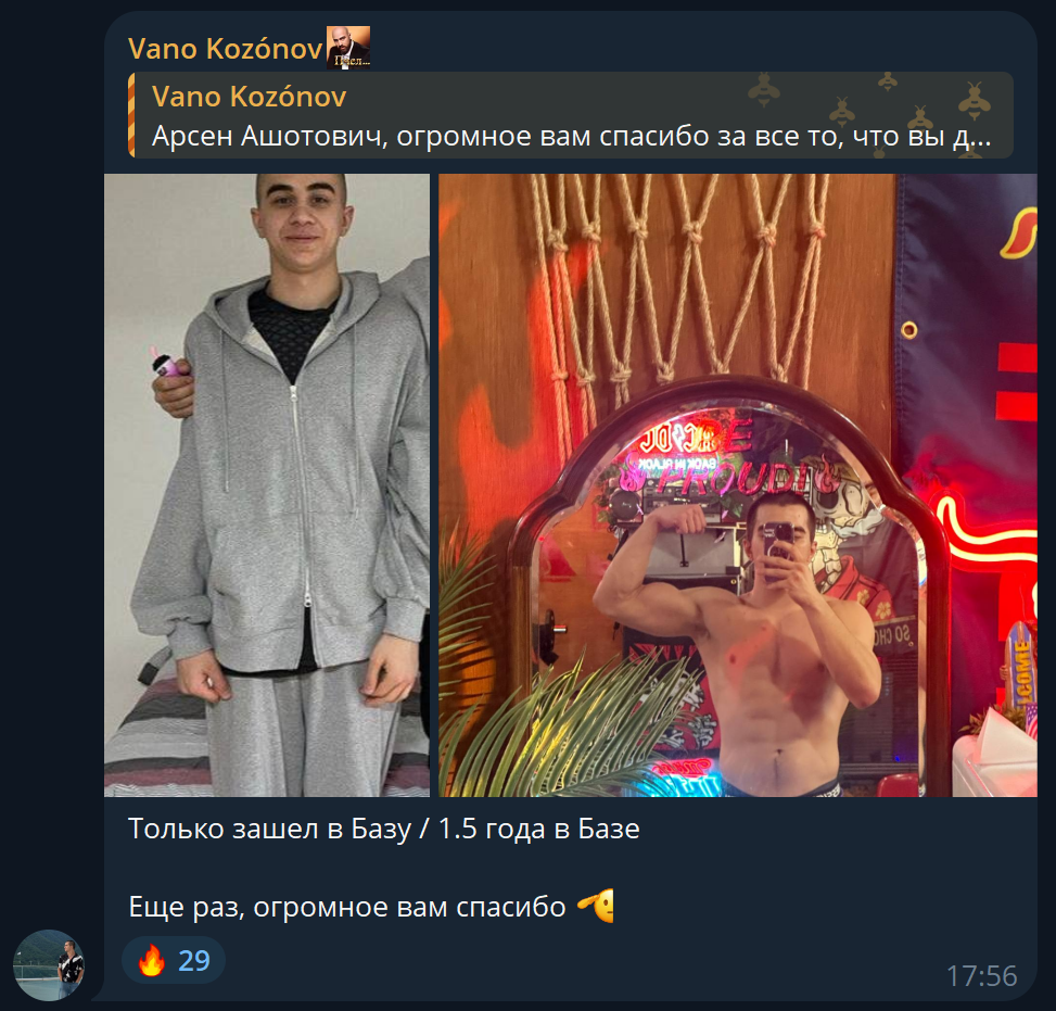 Отзыв 1