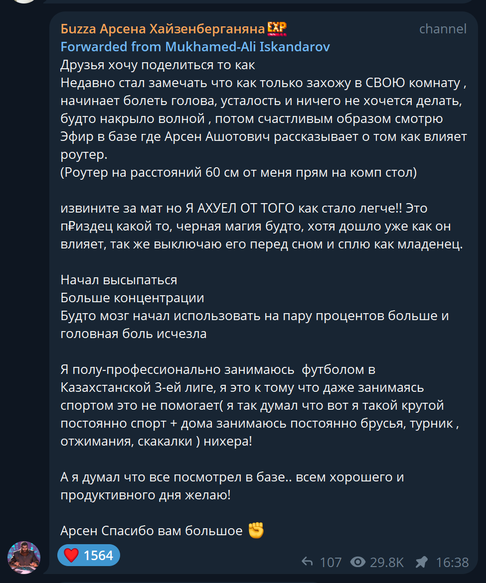 Отзыв 2