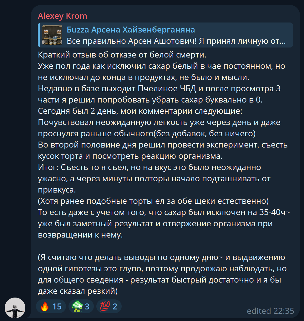 Отзыв 3